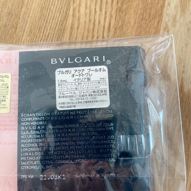 BVLGARI(ブルガリ)のBVLGARI 香水 コスメ/美容の香水(ユニセックス)の商品写真