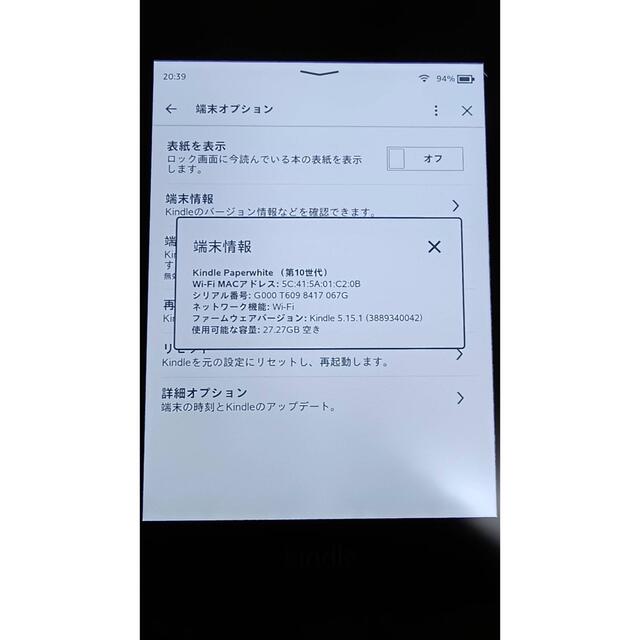 電子ブックリーダーAmazon PQ94WIF 第10世代Kindle 説明書 ケーブル　32GB