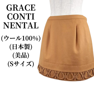 グレースコンチネンタル(GRACE CONTINENTAL)のGRACE CONTINENTAL ミニスカート ウール100％ 匿名配送(ミニスカート)