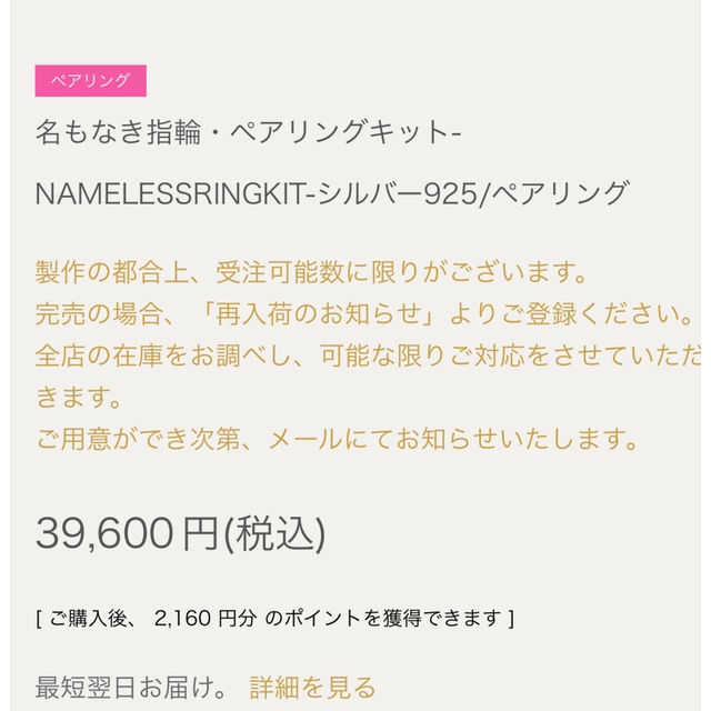 JAM HOME MADE & ready made(ジャムホームメイドアンドレディメイド)のjamhomemade メンズのアクセサリー(リング(指輪))の商品写真