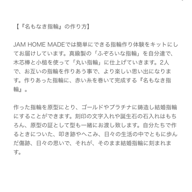 JAM HOME MADE & ready made(ジャムホームメイドアンドレディメイド)のjamhomemade メンズのアクセサリー(リング(指輪))の商品写真