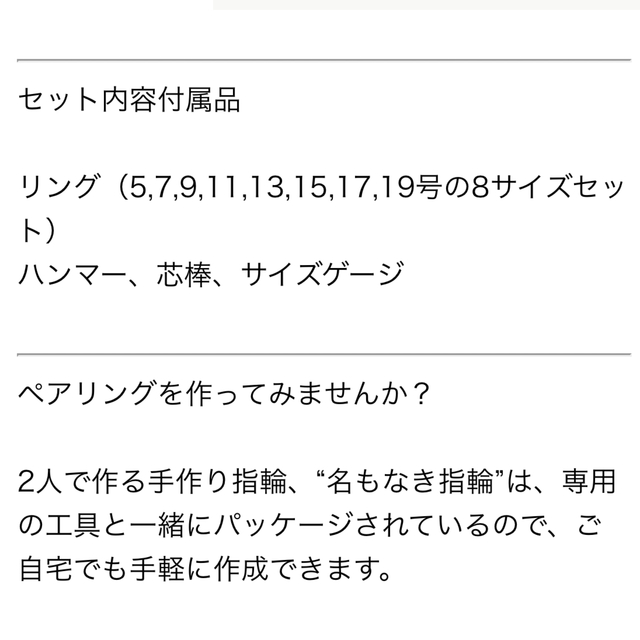 JAM HOME MADE & ready made(ジャムホームメイドアンドレディメイド)のjamhomemade メンズのアクセサリー(リング(指輪))の商品写真