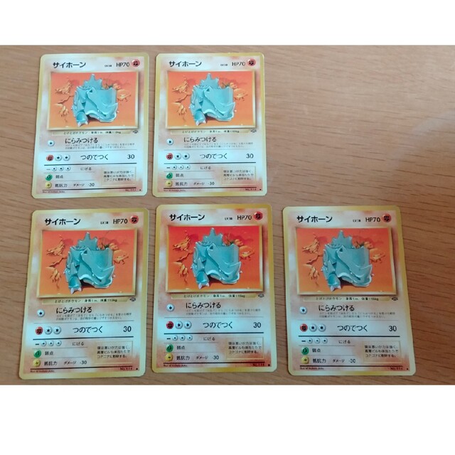 ポケモン - 旧裏安売 ポケモンカードゲーム旧裏 サイドン進化 ポケモン - 旧裏安売 ポケモンカードゲーム旧裏 サイドン進化