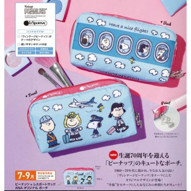 PEANUTS(ピーナッツ)の【新品】ピーナッツ　スヌーピー　レスポートサック　ANA ポーチ レディースのファッション小物(ポーチ)の商品写真