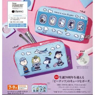 ピーナッツ(PEANUTS)の【新品】ピーナッツ　スヌーピー　レスポートサック　ANA ポーチ(ポーチ)