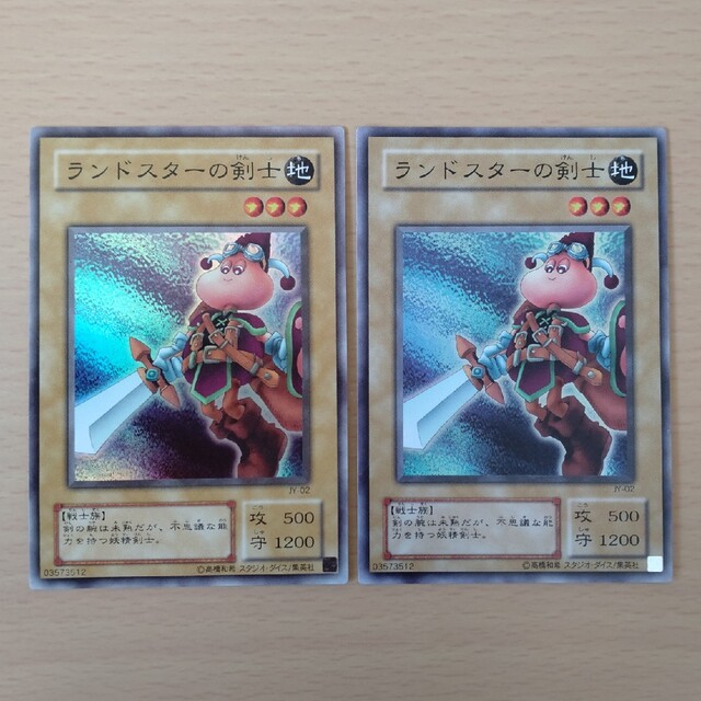遊戯王 - 遊戯王 ランドスターの剣士の通販 by りぃん 遊戯王 - 遊戯王 ランドスターの剣士の通販 by りぃん