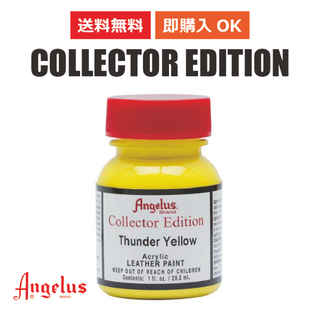 アンジェラス(ANGELUS)のアンジェラス コレクターエディション サンダーイエロー 1oz 29.5ml(スニーカー)