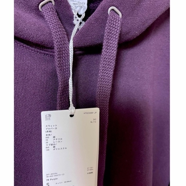 UNIQLO U スウェットプルパーカー パープル Ｌ 新品