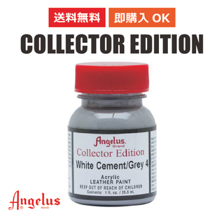 アンジェラス(ANGELUS)のアンジェラス コレクターエディション ホワイトセメント 1oz 29.5ml(スニーカー)