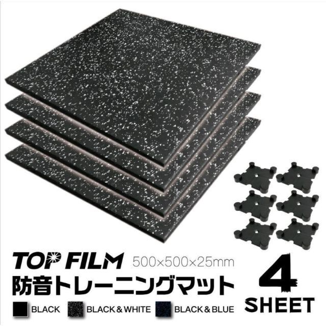 1300トレーニングマット 500×500mm 厚さ2.5cm 4枚セット  黒白タイプ