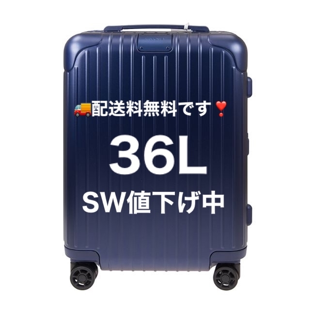 RIMOWA - セール！リモワ 83253614スーツケース キャリーバック36L