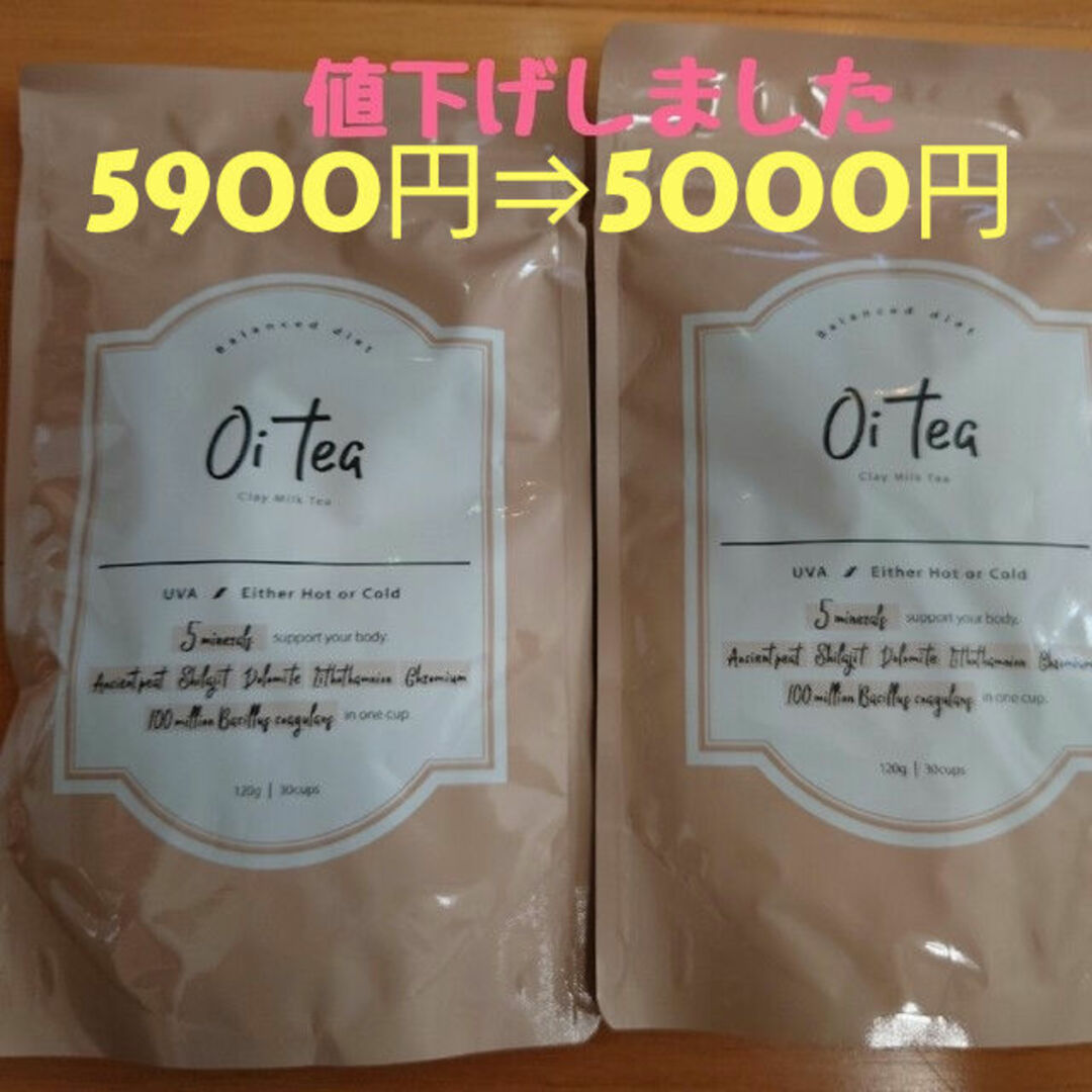 最大79%OFFクーポン Oi tea Clay Milk Tea 120g×2袋