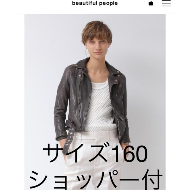 ビューティフルピープルbeautifulpeople ライダース160 グレー