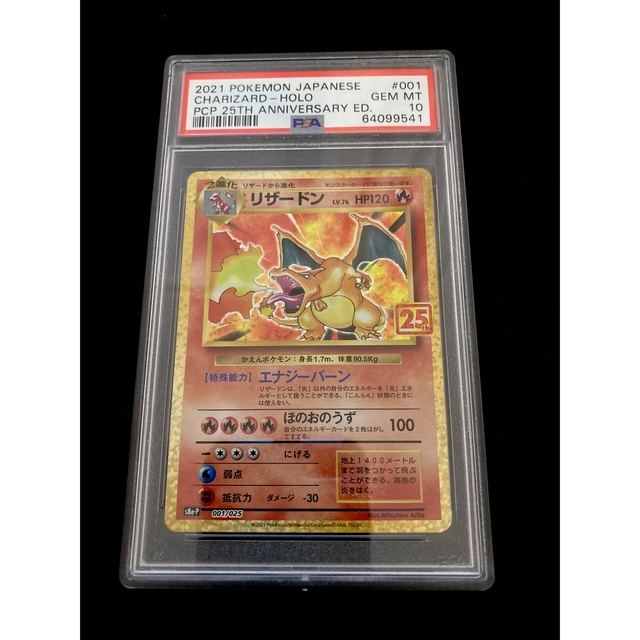 注目ショップ・ブランドのギフト ポケモン - PSA10 【美品】リザードン