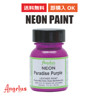 アンジェラス(ANGELUS)のアンジェラス ネオンペイント パラダイスパープル 1oz 29.5ml(スニーカー)