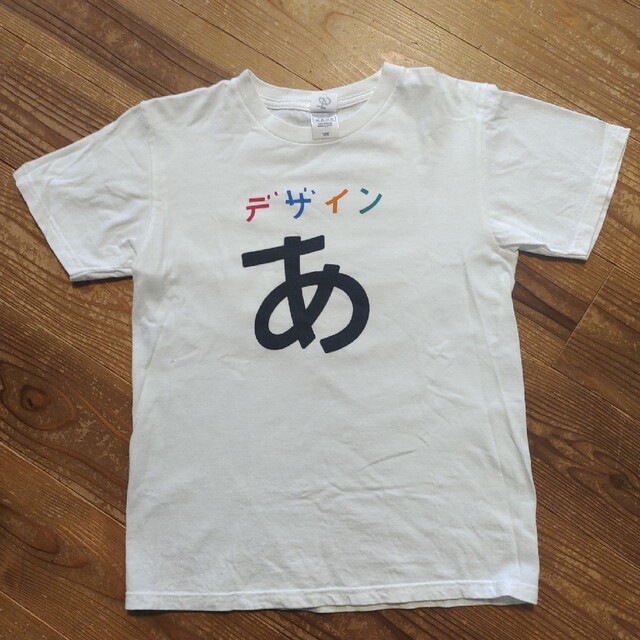 【数回使用】デザインあ　160㎝　Tシャツ | フリマアプリ ラクマ