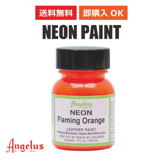 アンジェラス(ANGELUS)のアンジェラス ネオンペイント フレイミングオレンジ 1oz 29.5ml(スニーカー)