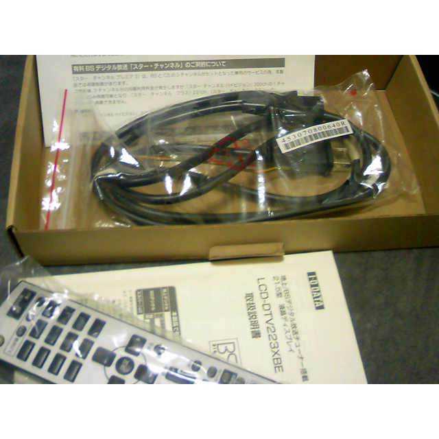 IODATA(アイオーデータ)の２画面機能付PCモニター液晶テレビX22 スマホ/家電/カメラのテレビ/映像機器(テレビ)の商品写真