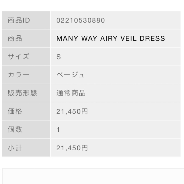 MANY WAY AIRY VEIL DRESS