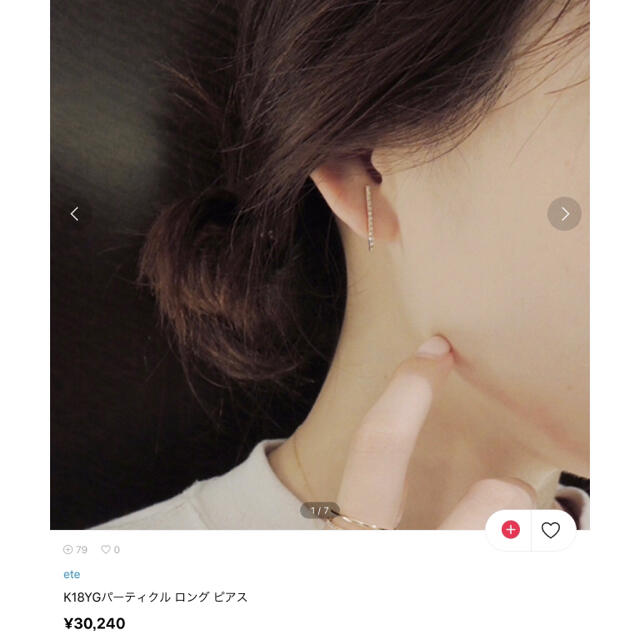 ete パーティクルロングピアス | www.innoveering.net