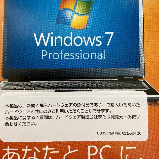 ParallesDeskTop`9forMac（ジャンク） スマホ/家電/カメラのPC/タブレット(その他)の商品写真