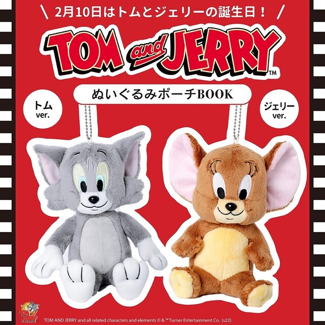 宝島社(タカラジマシャ)の宝島社 トムとジェリー TOM and JERRY ぬいぐるみポーチBOOK エンタメ/ホビーのおもちゃ/ぬいぐるみ(キャラクターグッズ)の商品写真