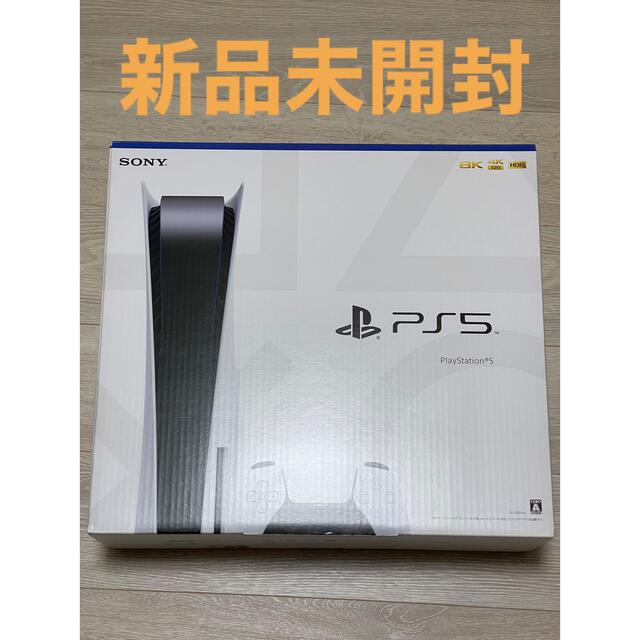 送料無料 新品未開封 PS5通常版 ディスクドライブ搭載モデル