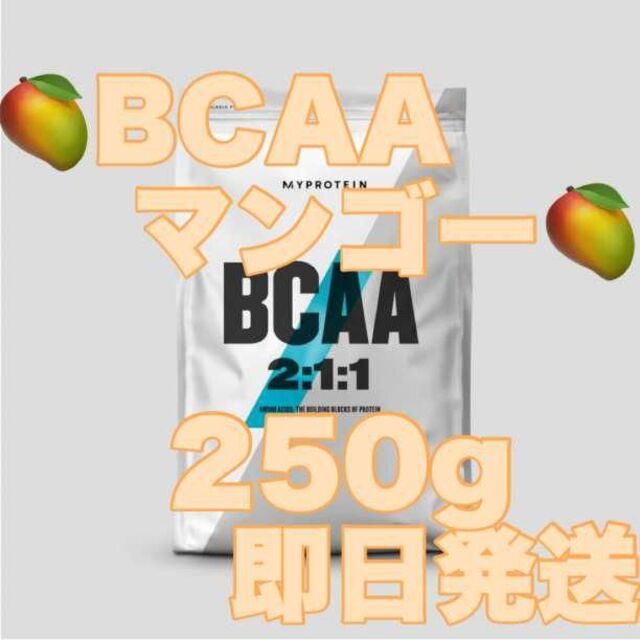 匿名配送】マイプロテイン BCAA ピーチ マンゴー 250g 250グラム