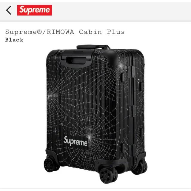 Supreme - Supreme®/RIMOWA Cabin Plus 49L キャリーバッグ