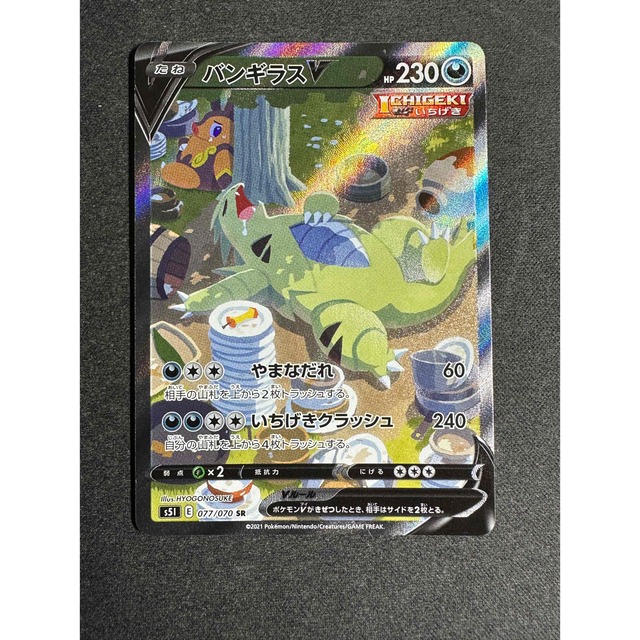 ポケモンカード　バンギラスv sa