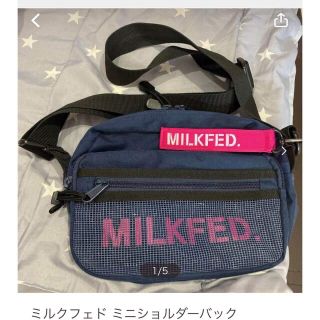 ミルクフェド(MILKFED.)のミルクフェド ミニショルダーバック(ショルダーバッグ)