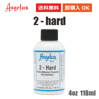 アンジェラス(ANGELUS)のアンジェラス 2-ハード 4oz  118ml(スニーカー)