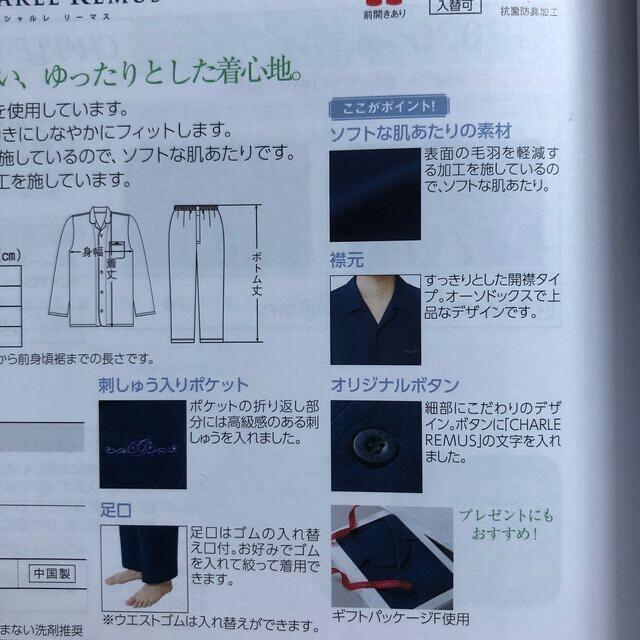 シャルレ(シャルレ)の紳士ナイティ  メンズのメンズ その他(その他)の商品写真