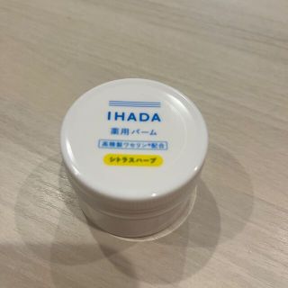 シセイドウ(SHISEIDO (資生堂))のイハダ薬用バーム　シトラスハーブ(フェイスオイル/バーム)