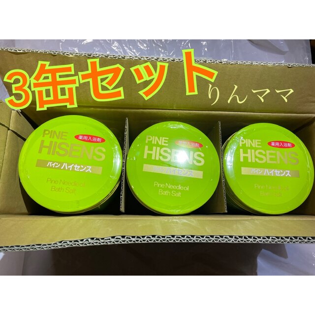 【11/3限定値下げ】高陽社パインハイセンス3缶