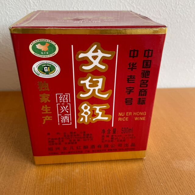 女児紅　紹興酒 食品/飲料/酒の飲料(その他)の商品写真