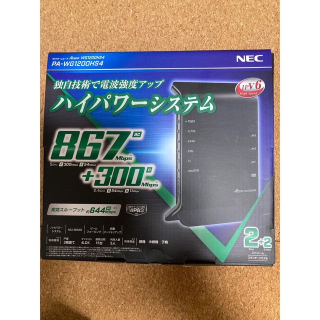 NEC(エヌイーシー)のNEC 無線LANルーター  PA-WG1200HS4 スマホ/家電/カメラのPC/タブレット(PC周辺機器)の商品写真