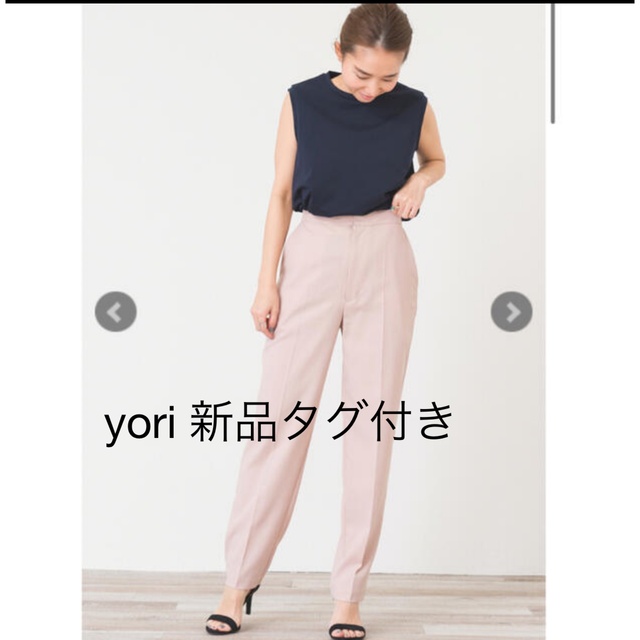 ヨリ トラウザーカラーパンツ 新品タグ付き propar.com.ar