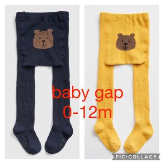 ベビーギャップ(babyGAP)の新品　baby gap くまさん　タイツ　0-12m 70 80 女の子　男の子(靴下/タイツ)