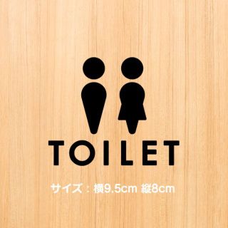 66【賃貸OK!】トイレステッカー スタンダードアイコンその２●○●○●○●○●(その他)