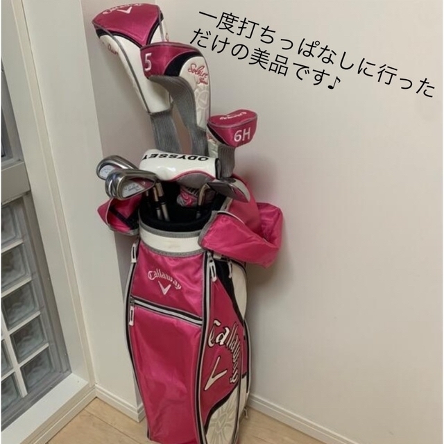 キャロウェイ ソレイユ ゴルフクラブ レディース ピンク ゴルフセット