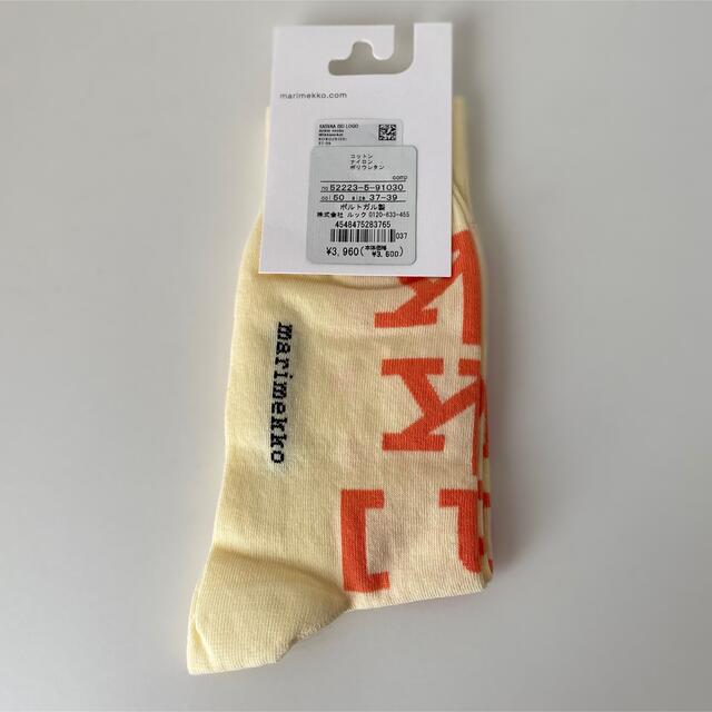 marimekko(マリメッコ)のマリメッコ レディース 靴下 オレンジ ロゴ ソックス レディースのレッグウェア(ソックス)の商品写真