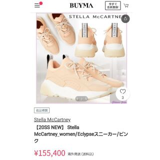 20SS Stella McCartney ピンク Eclypse スニーカー - 通販 - exp.org.au