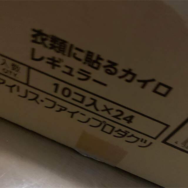 貼るカイロ　アイリスオーヤマ　240枚 インテリア/住まい/日用品のインテリア/住まい/日用品 その他(その他)の商品写真