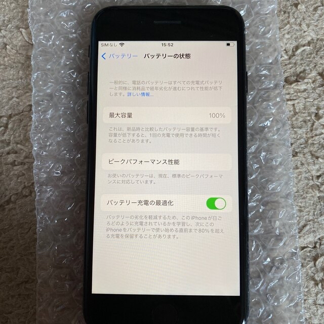 iPhone7 ジェットブラック　SIMフリー 128GB 7