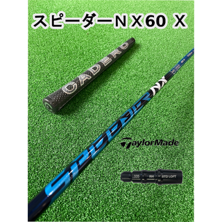 テーラーメイド(TaylorMade)の新品【テーラーメイドスリーブ付き】SPEEDER NX  スピーダーＮＸ 60X(クラブ)