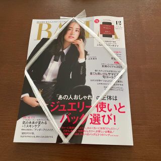 シュウエイシャ(集英社)のバイラ12月号(付録込み)(ファッション)