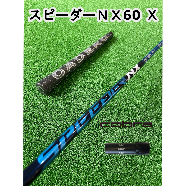 スピーダーNXブルー 60X　ピンスリーブ　ドライバー