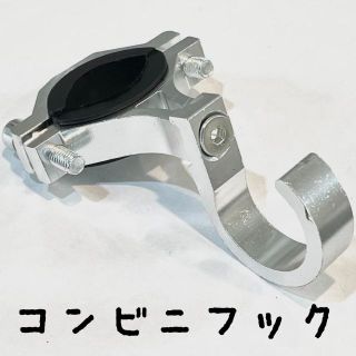 バイク ハンドルバー コンビニ フック 汎用品 自転車 オートバイ(その他)