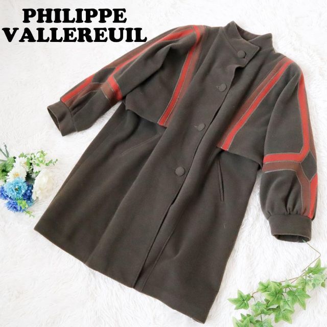 PHILIPPE VALLEREUIL ロングコート カシミヤウールフランス製